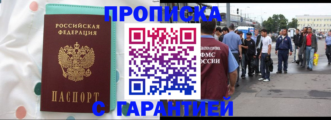 временная регистрация поиск в Кировске