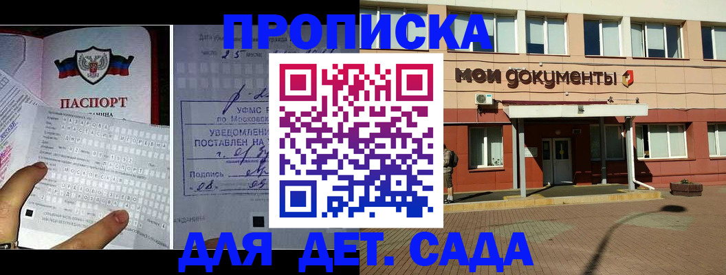 временная регистрация для школы в Кировске