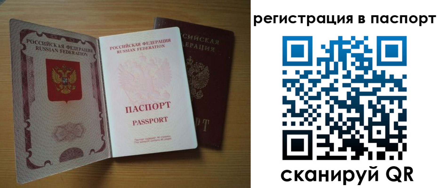 прописка 2025 в Кировске
