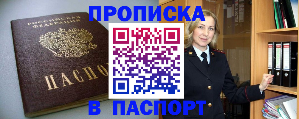 временная регистрация госуслуги в Кировске