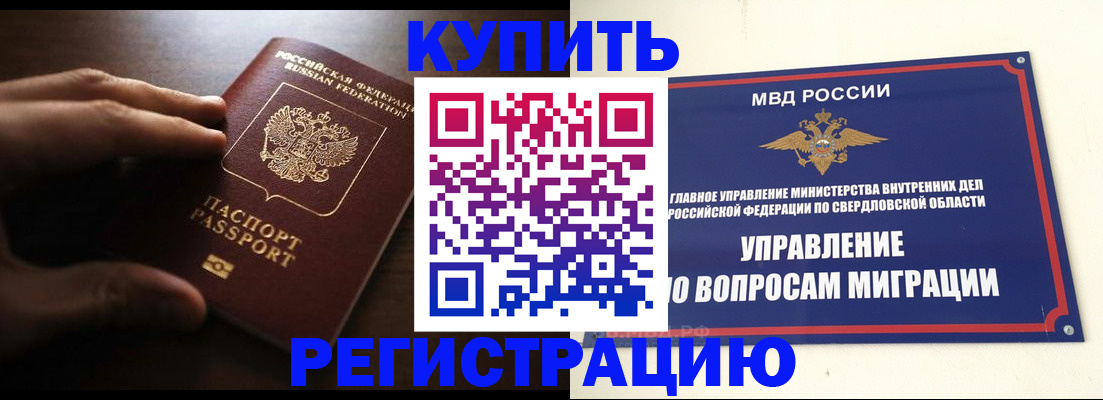 прописка от собственника в Кировске