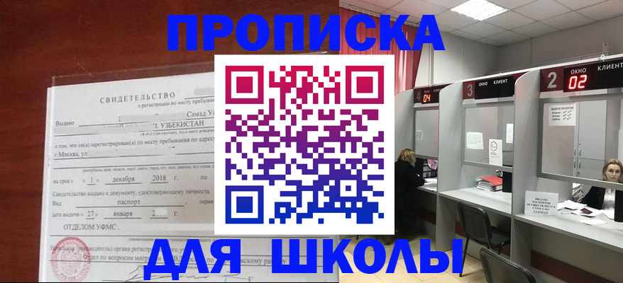 где прописаться в Кировске