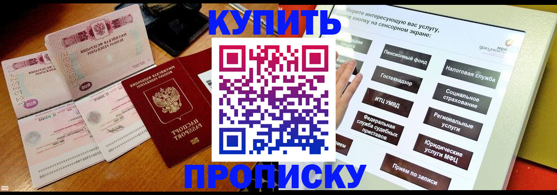 временная регистрация гарантия в Кировске